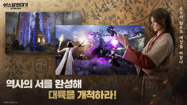 阿斯达年代记三强争霸