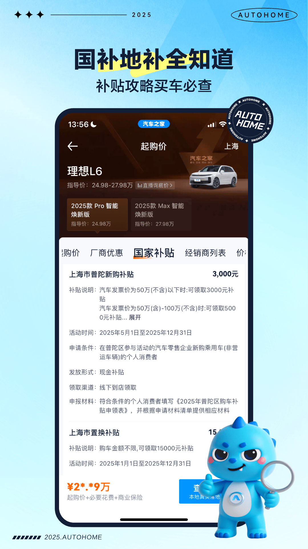汽车之家软件