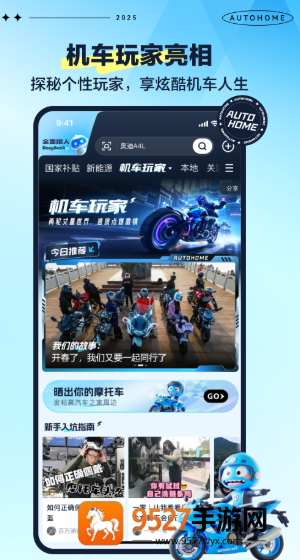 汽车之家app