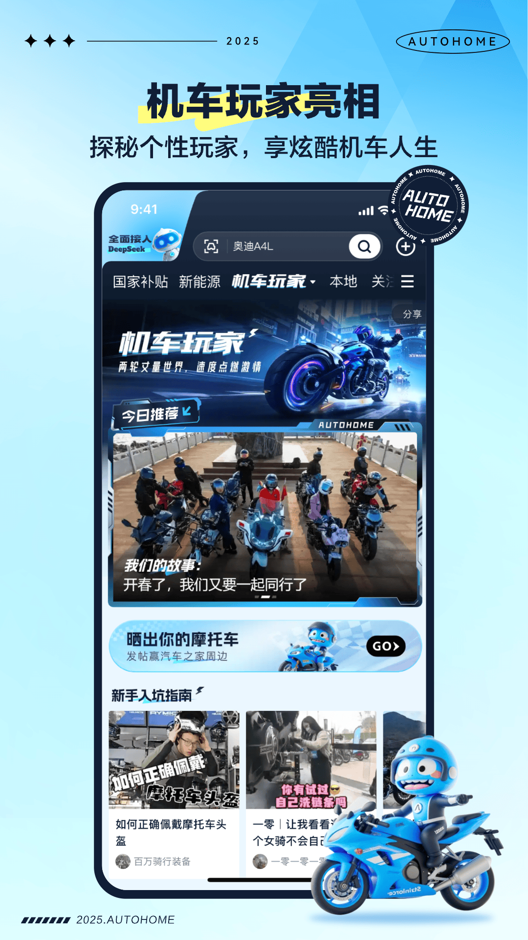 汽车之家软件