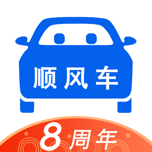 <font color=red>顺风车</font>app