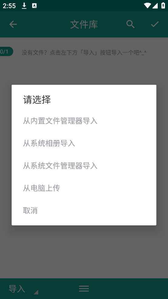TXT小说分割器