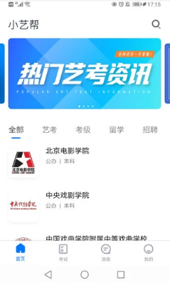小艺帮app