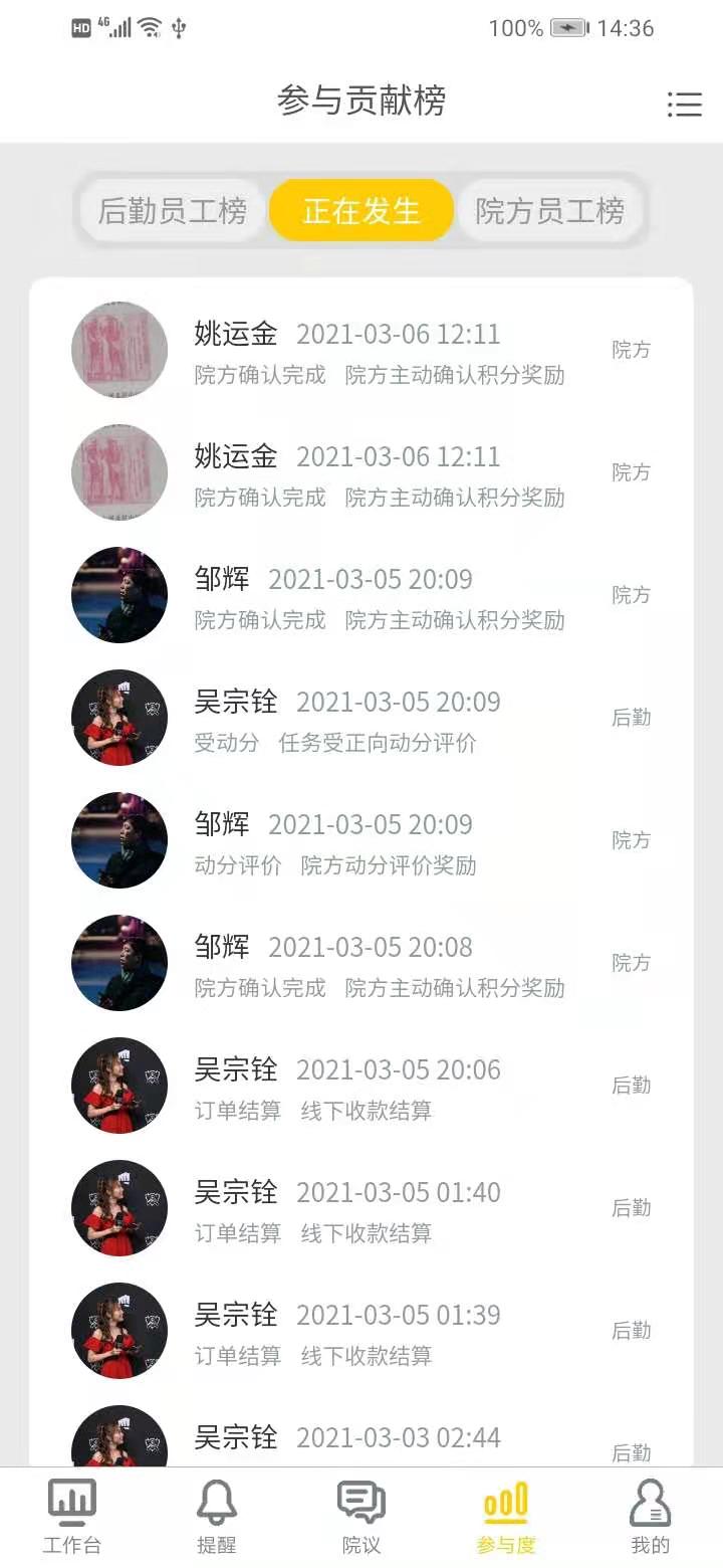 医辅院方app