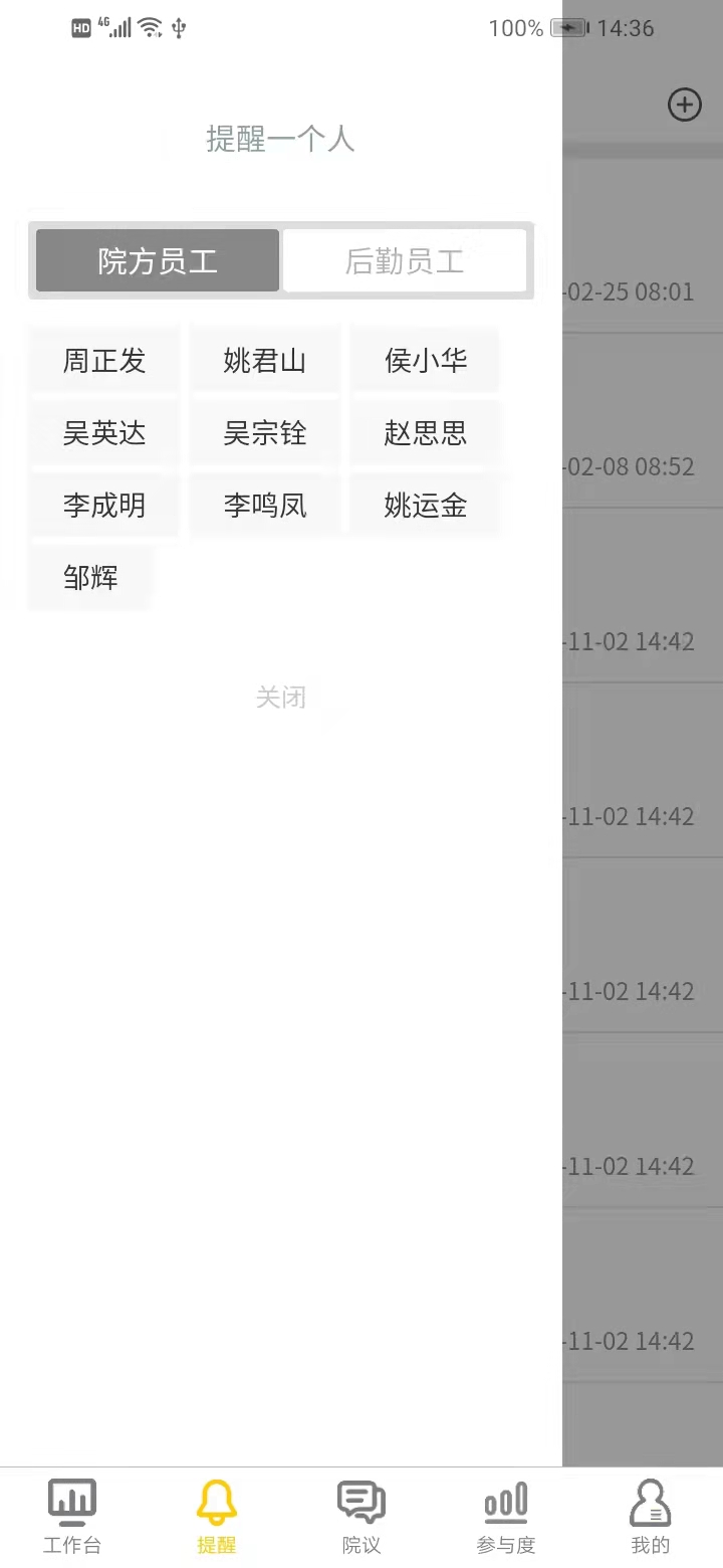 医辅院方app