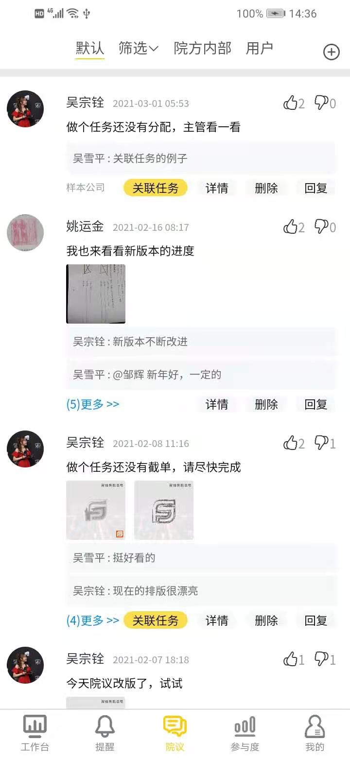 医辅院方app