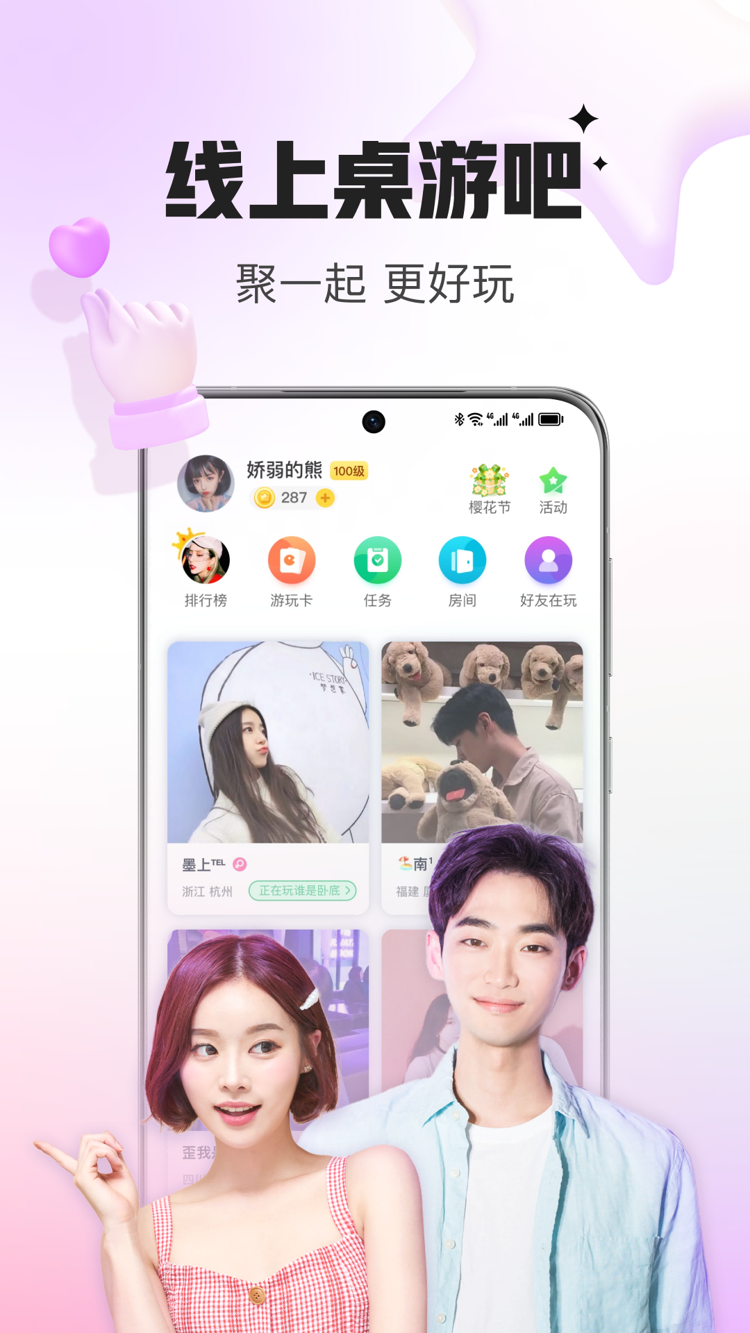 会玩吧app