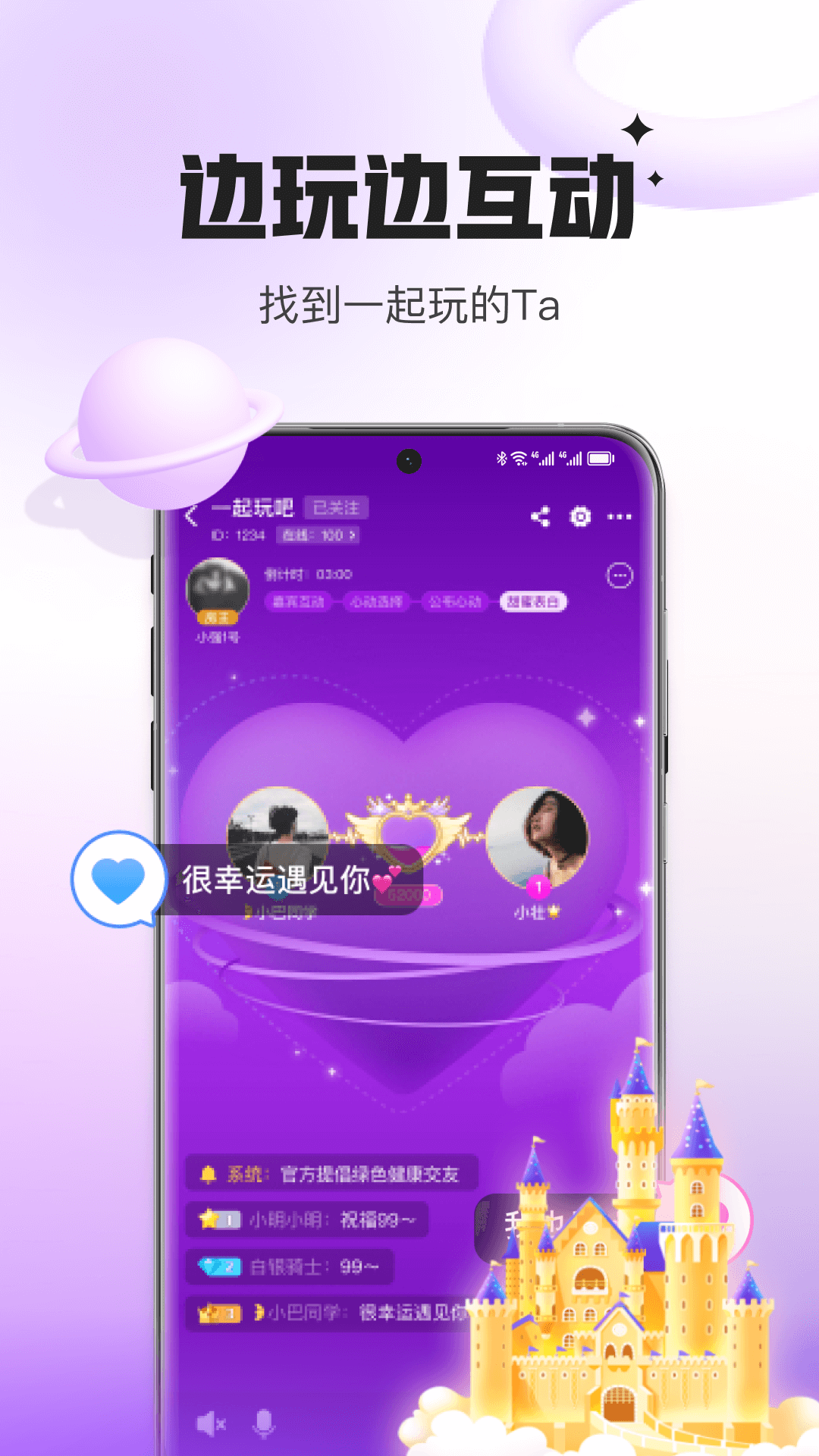 会玩吧app