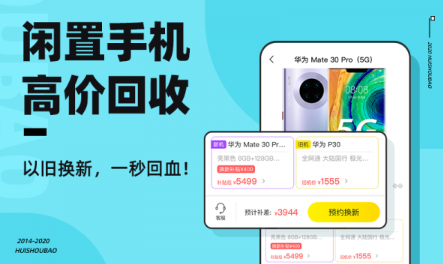 回收宝app