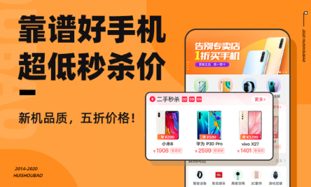 回收宝软件