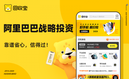 回收宝软件