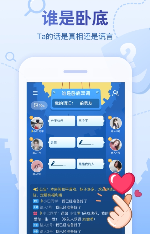 会玩app