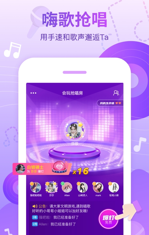 会玩app