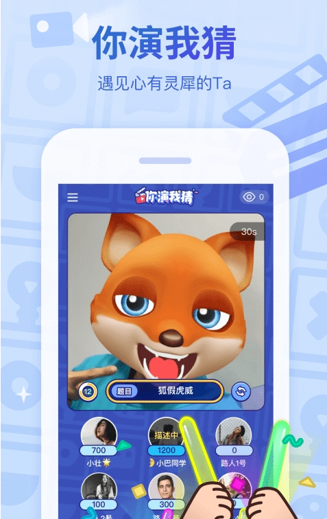 会玩app