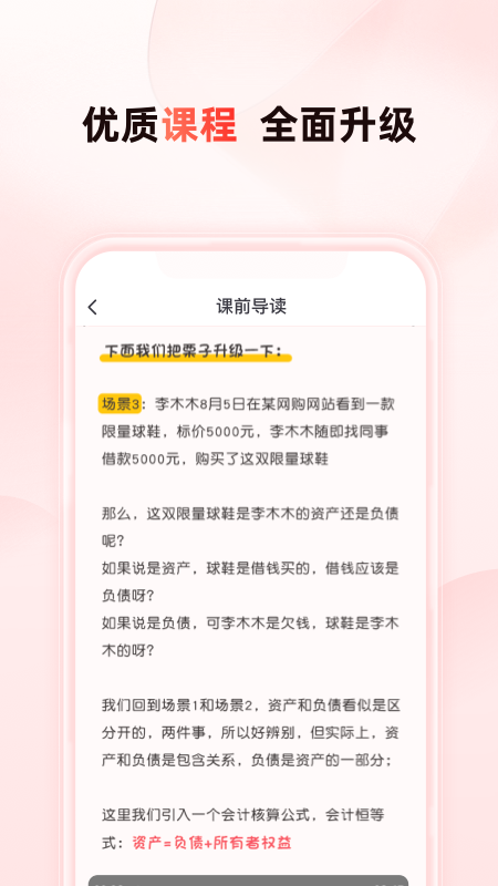 启牛app
