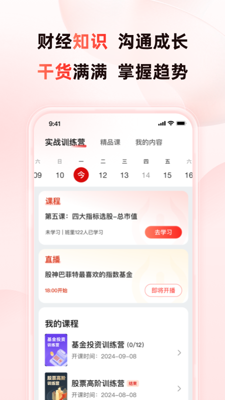 启牛app