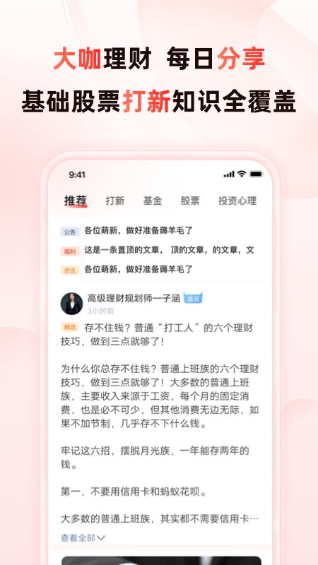 启牛app