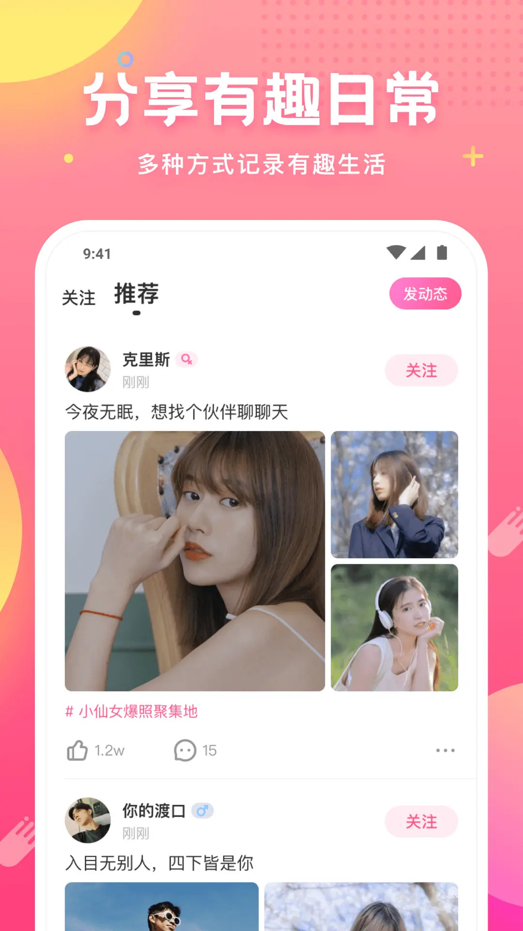 hello皮皮蟹app