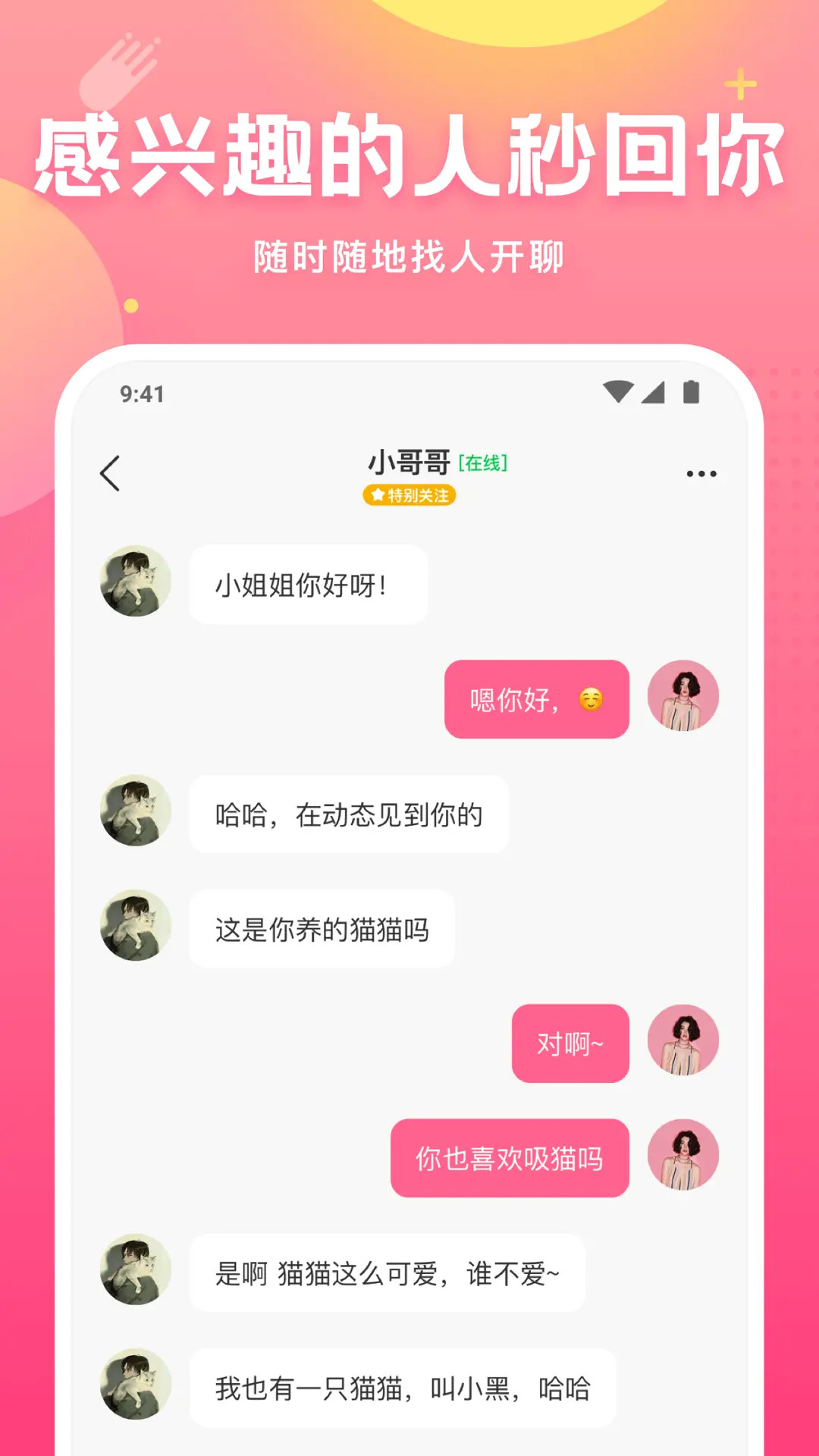 hello皮皮蟹app