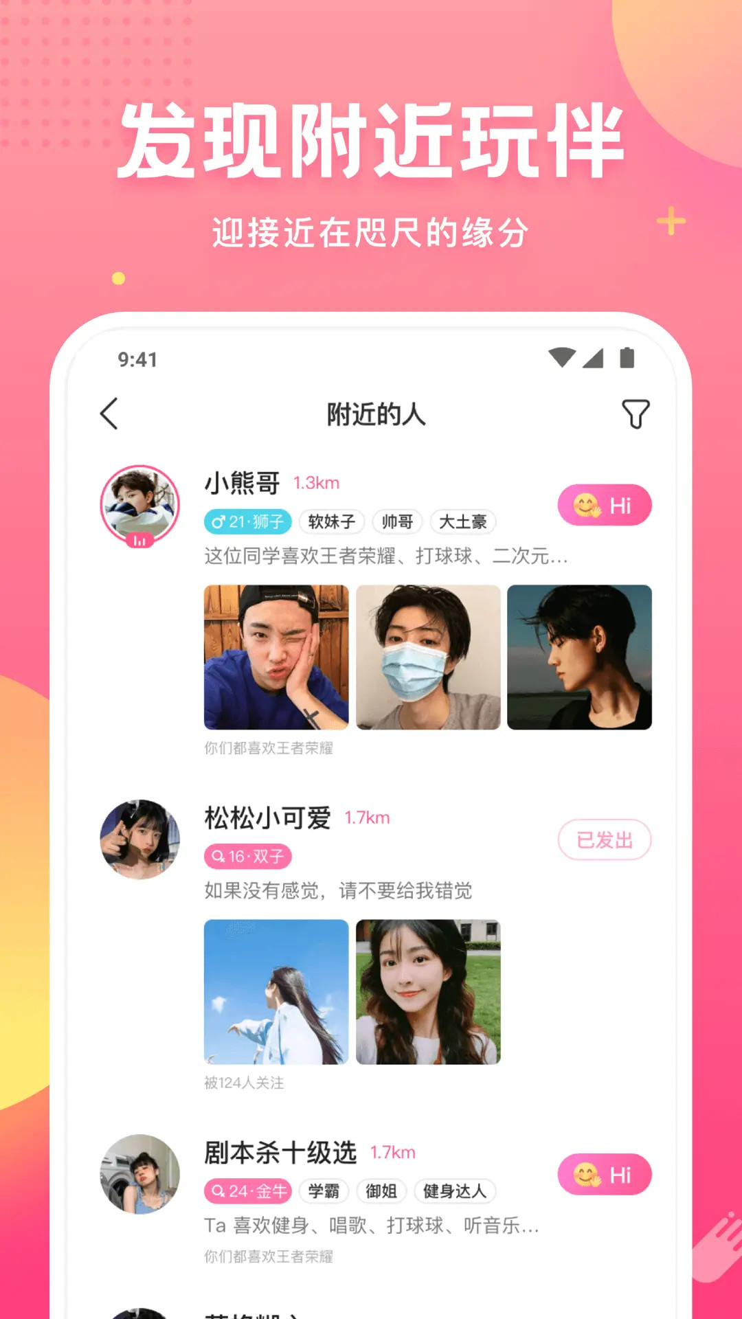 hello皮皮蟹app
