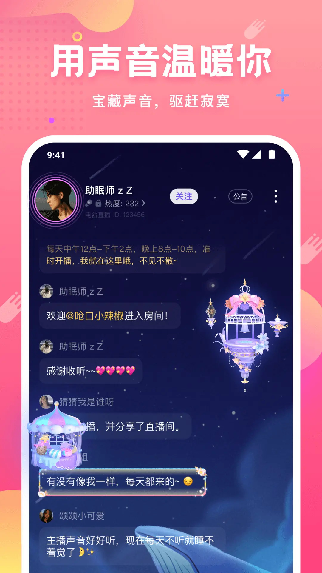 hello皮皮蟹app