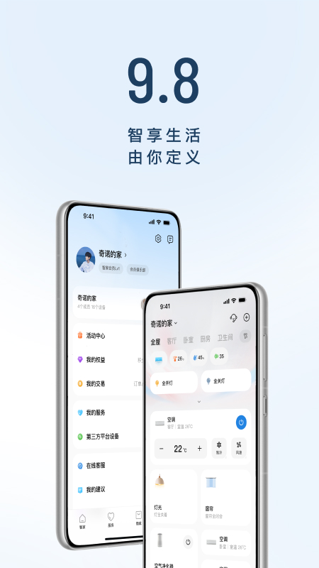 海尔智家
