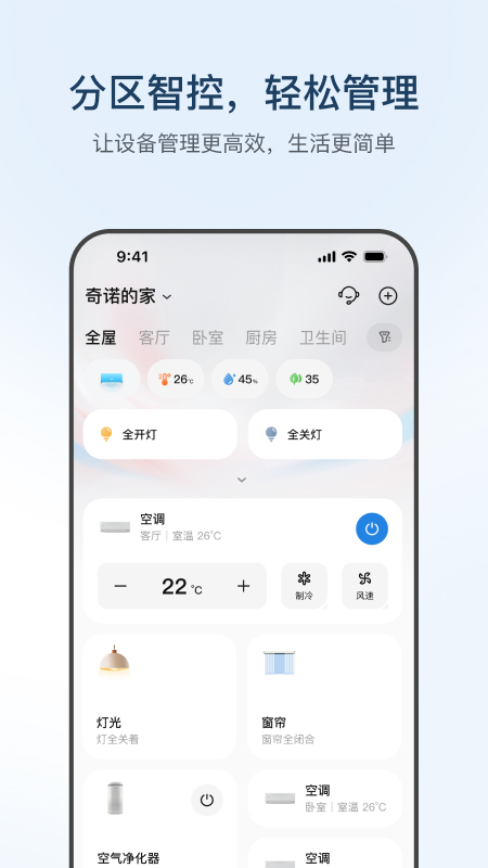 海尔智家