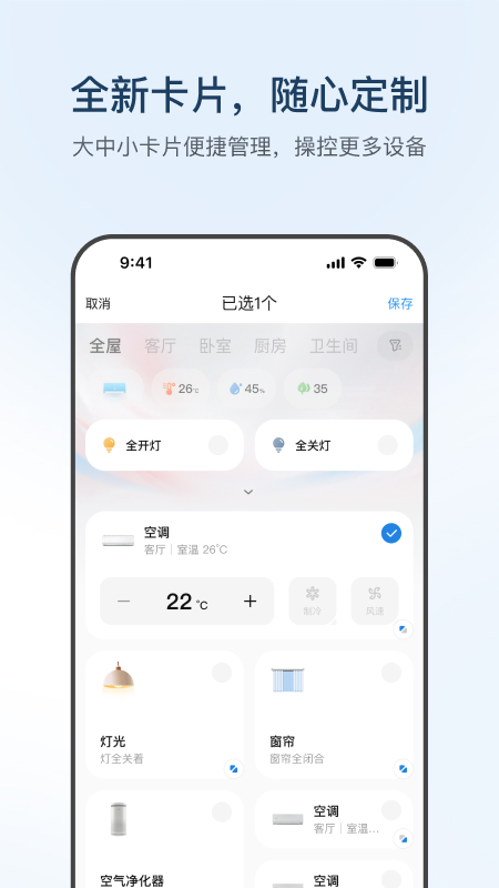 海尔智家