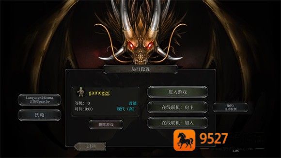 第九黎明作弊菜单(9th Dawn Remake)