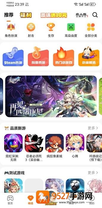 233乐园下载免费安装正版