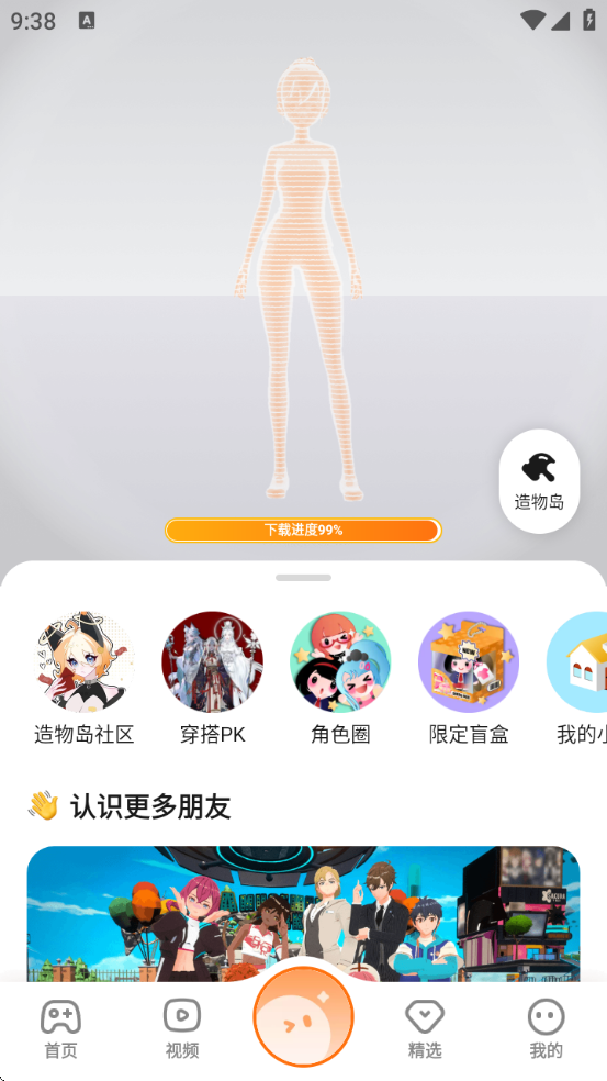 233乐园下载免费安装