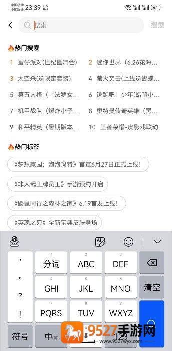 233乐园下载免费安装正版