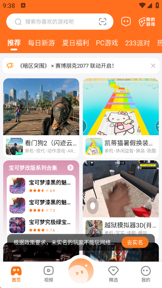 233乐园下载免费安装
