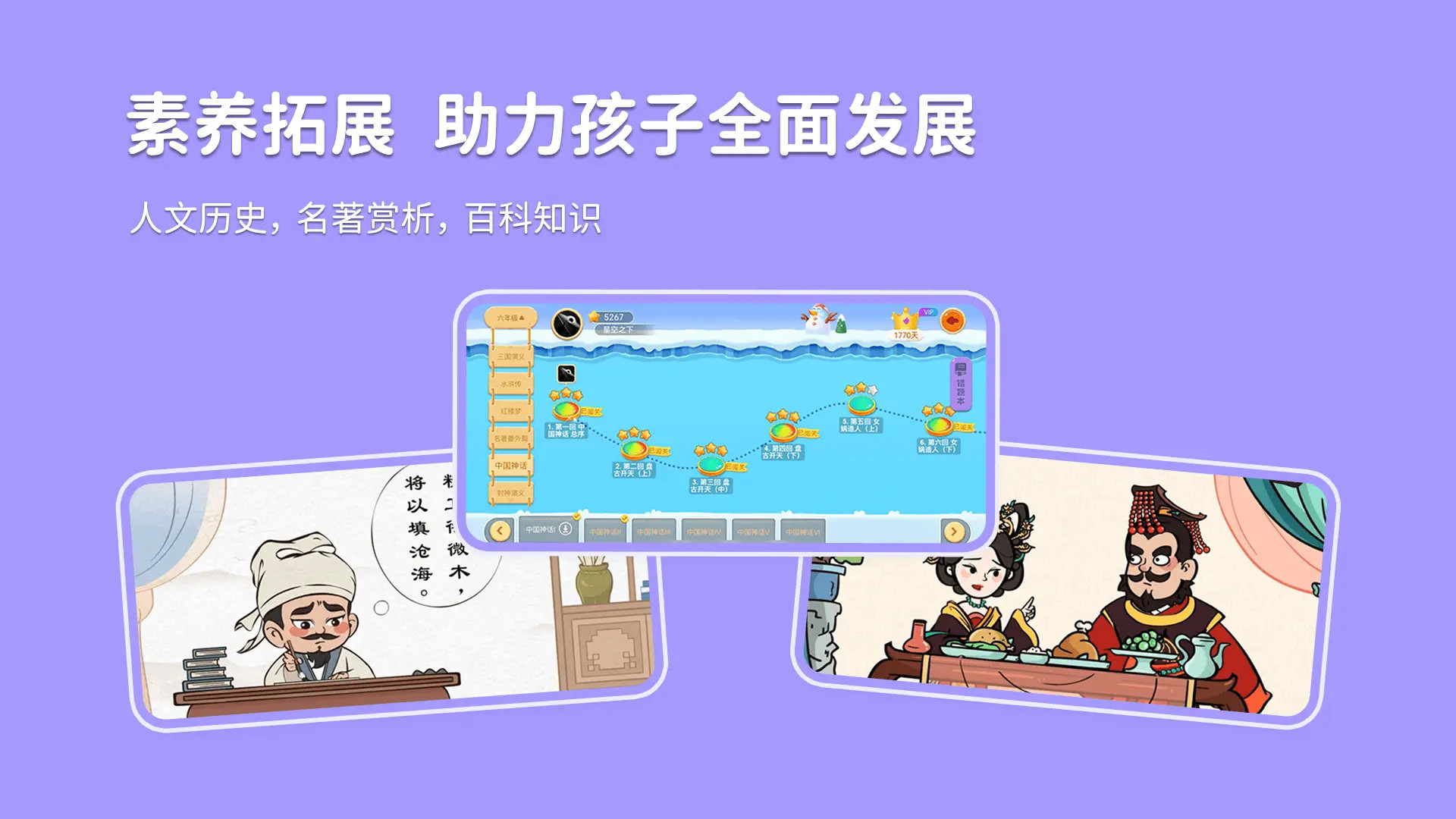 天天练