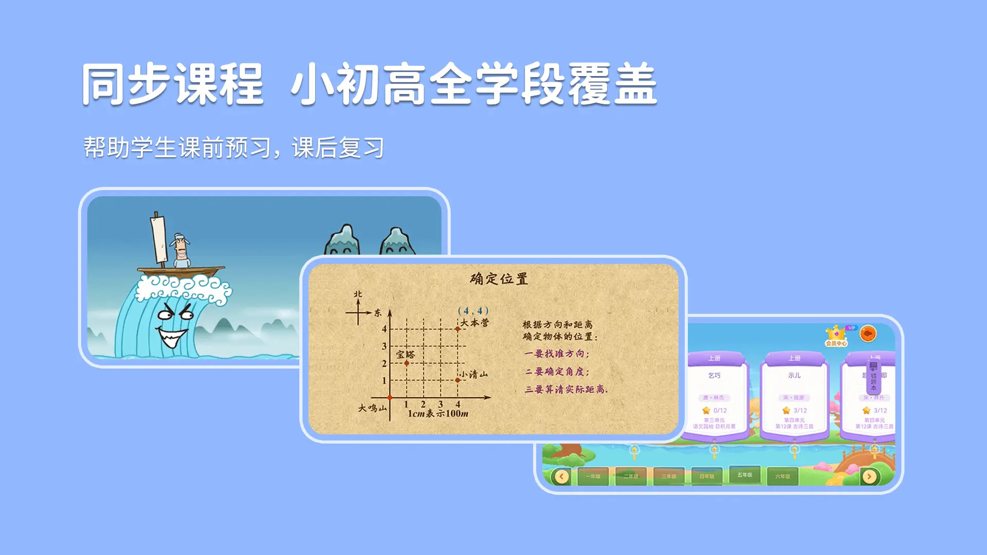 天天练
