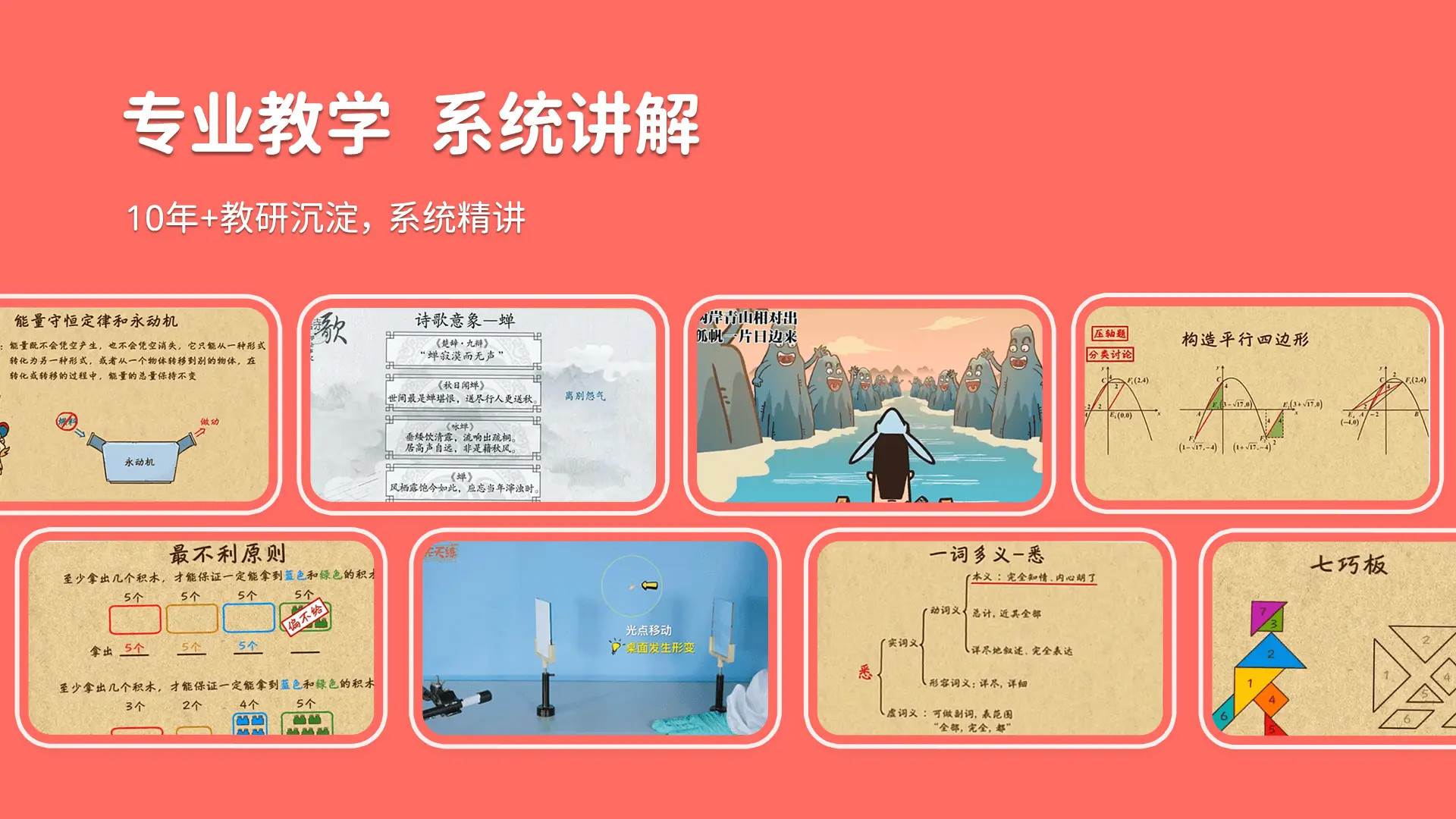 天天练
