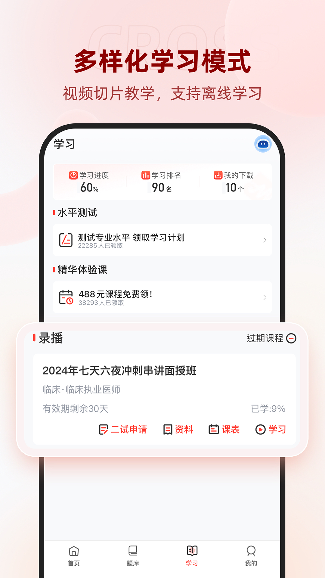 昭昭医考