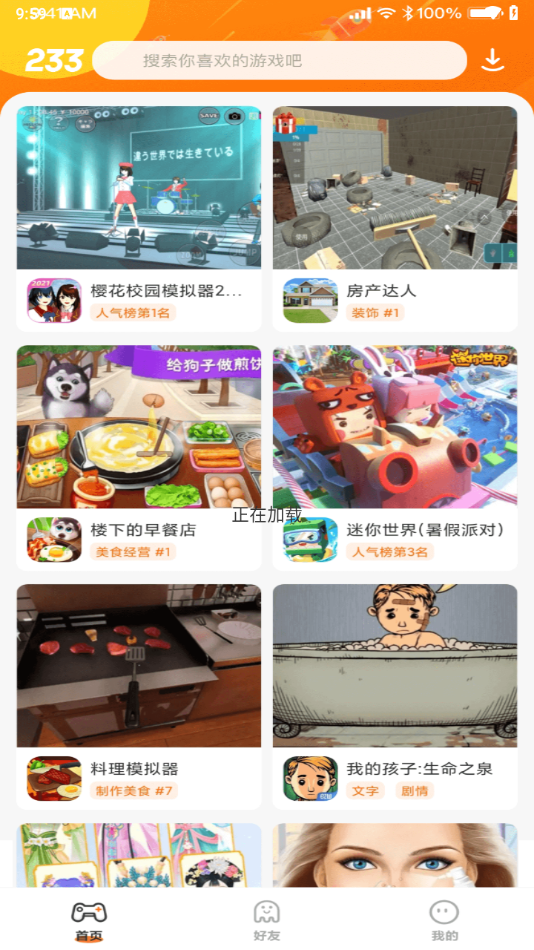 233乐园