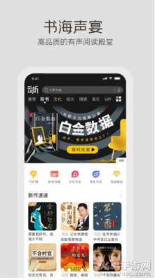 央广云听软件