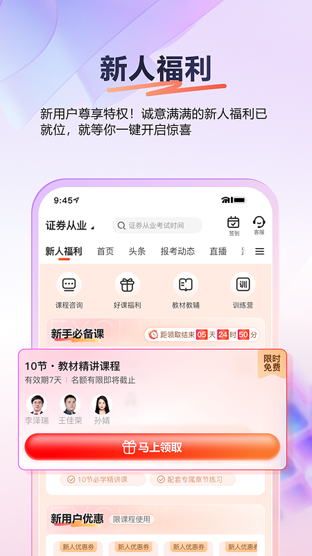 233网校软件