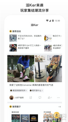 滔搏运动软件
