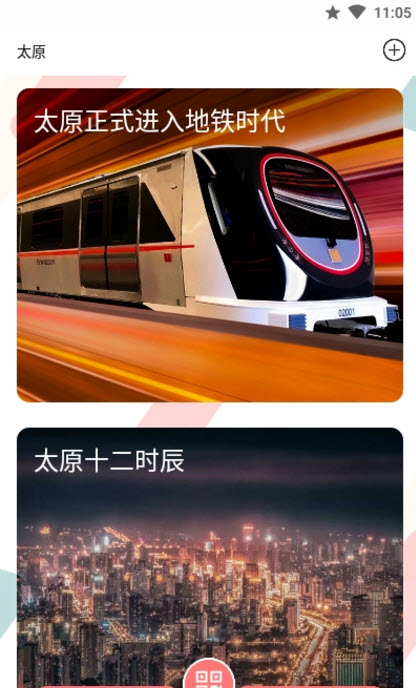 听景app