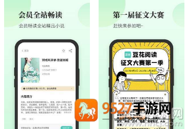 豆花阅读app