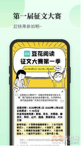 豆花阅读app