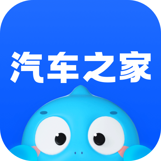 汽车之家app下载最新版2026