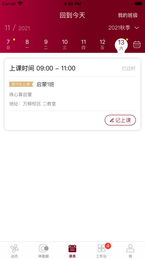 神墨教育