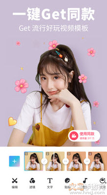 美图秀秀下载安装
