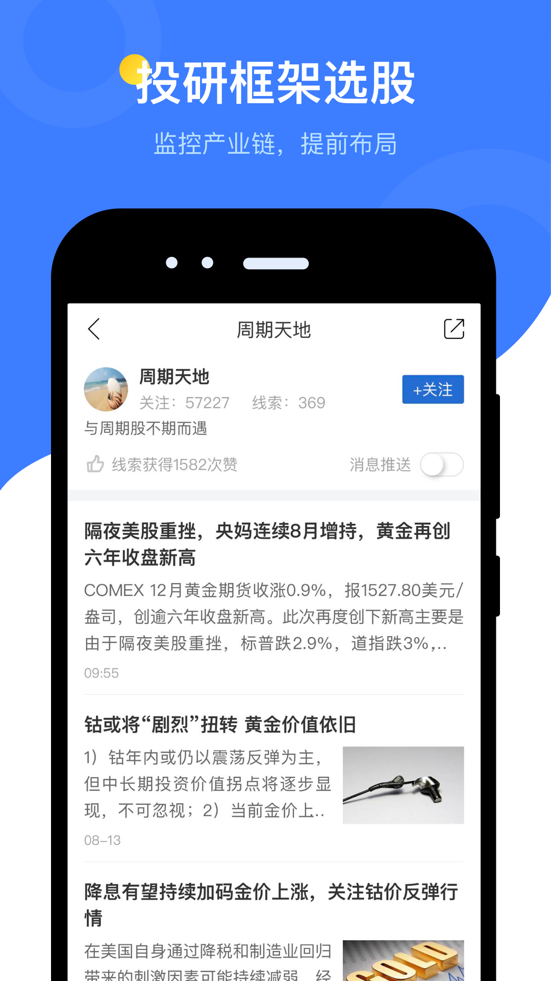 萝卜研报