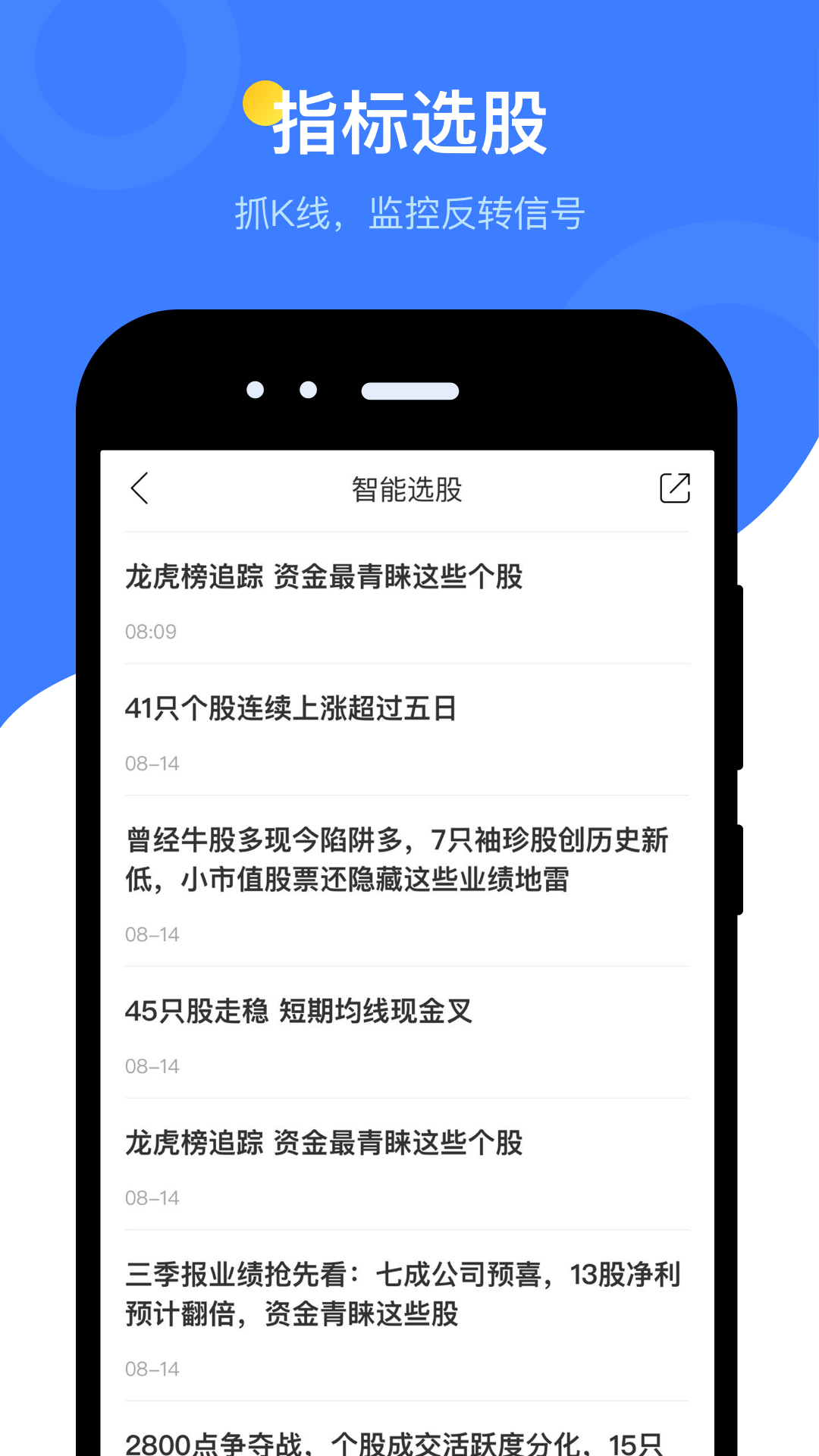 萝卜研报