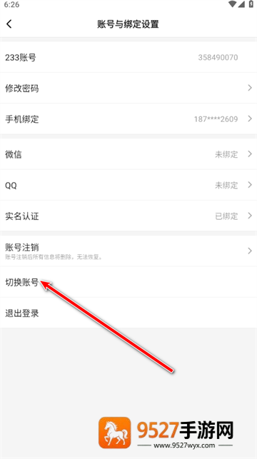 233乐园免费下载正版最新版本